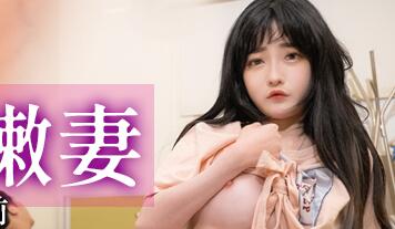 皇家华人 巨乳嫩妻在老公面前 无奈下海高潮不断