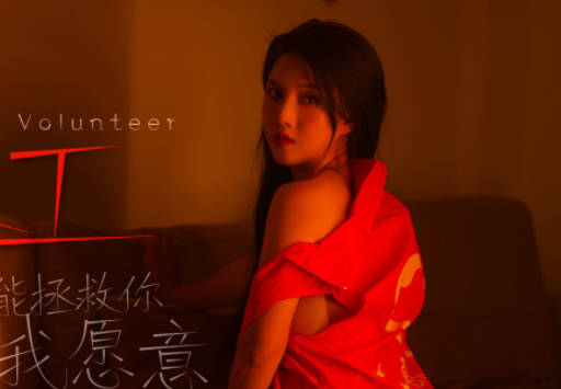 星空无限传媒.XK8098.悠悠.义工
