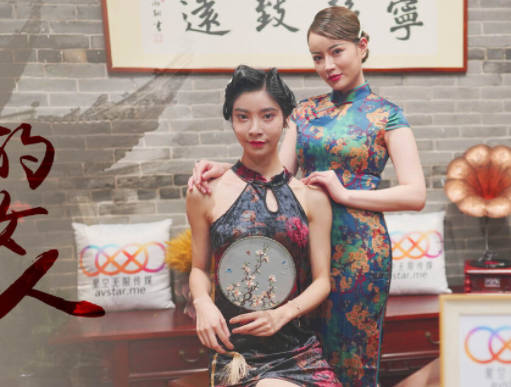 星空无限传媒.XK8100.大宅院的女人.被围观的高潮
