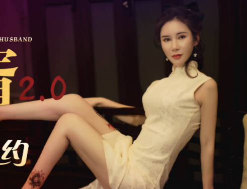 星空无限传媒.XK8101.赘婿2.0.新三年之约