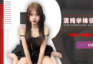 精东影业.JD113.瑶瑶.不良教师.清纯学妹惨遭麻辣教师调教