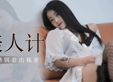 果冻传媒.GDCM-014.陶杏儿.绑匪美人计