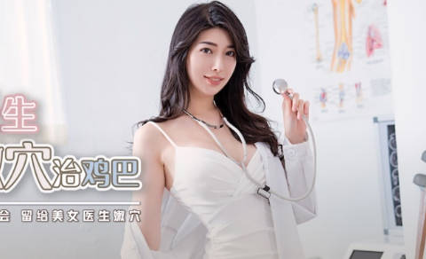 性视界传媒.xsjky002.张雅婷.半夜被朋友的妈妈强奸