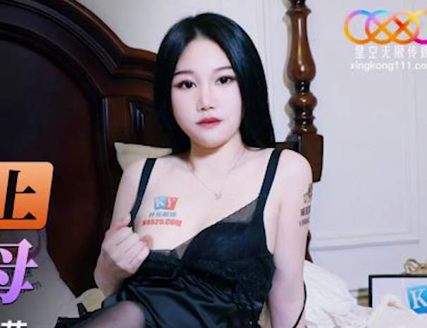 星空无限传媒.XKG126.茉莉.近亲相奸强上正在自慰的继母