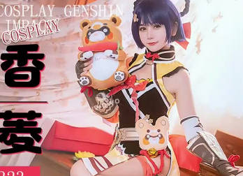SA国际传媒x无忧传媒.SAWY323.口罩酱.Cosplay原神游戏色色女香菱