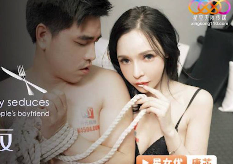 星空无限传媒.XKG131.唐芯.餐厅女经理迷药色诱别人男朋友
