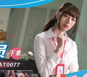 SA国际传媒.SAT0077.超级公务员02.上班执行私密公务