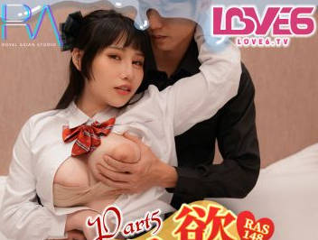 皇家华人.RAS0148.夜夜.性欲排解计画Part5 傲气千金紧缚指导