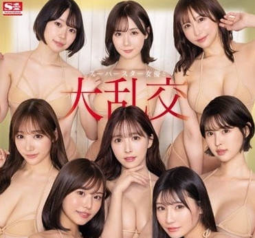 SSIS-816 全明星4小时大乱交感谢祭