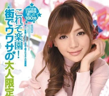 iptd-930 只为大人开设的幼儿园-Rio