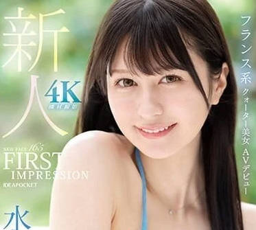 IPZZ-213 拥有法国血统贫乳可爱少女-ー 水色ノア