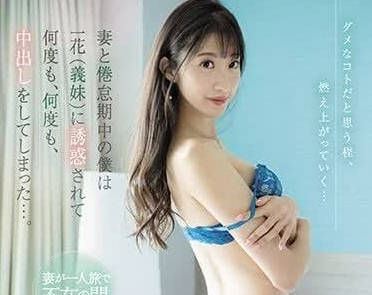 PRED-566 我和妻子正处于疲劳期-星宫一花