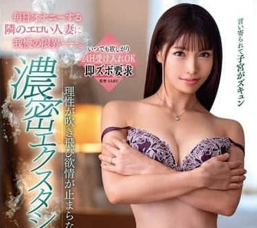 VEC-699 每天自慰的淫蕩邻居妻子让我忍无可忍