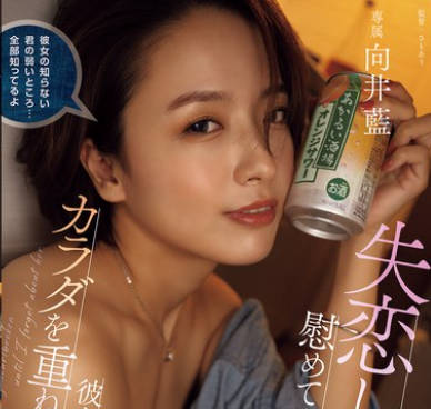 YUJ-032 失恋した僕を慰めてくれた先辈と彼女を忘れるまでカラダを重ねた记録。 向井蓝