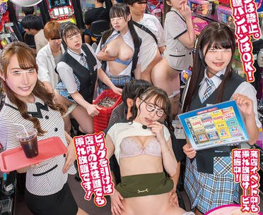 HUNTC-306 だれとでも定額挿れ放題！パチスロ編 その店は定額制で、遊び放題！挿れ放題！当たりを引けば店内にいる女性、ホールスタッフでもコーヒーレディ…