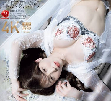 JUQ-917 高層ホテルに呼ばれた人妻 権力に逆らえず最愛の妻を売って…。 広瀬ゆり
