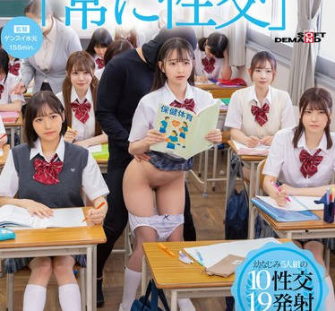 SDDE-758 ―SEXが溶け込んでいる日常― 名门私立女子校で纺ぐ「常に性交」幼なじみ女子学生5人组のアオハル群像剧～10性交19発射～