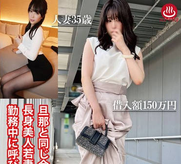 PAKO-081 旦那と同じ会社で共働きの长身美人若妻OLを借金をカタに勤务中に呼び出し寝取る
