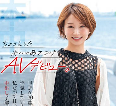 HMN-616 ちょっとした夫へのあてつけAVデビュー。旦那が20歳の女子大生と浮気しているのを知ってしまい、私だって甘いSEXがしたいと中出し了解、1日限定出演 相見京香