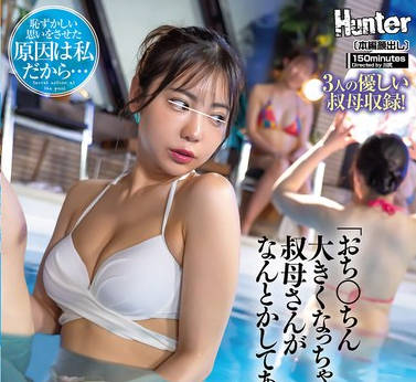 CKCK-008 叔母と水泳の練習にプールへやってきたボク。でも叔母さんのセクシーな水着姿と周りの水着女性にフル勃起でプールから出られない！