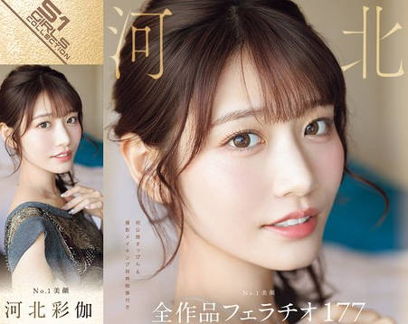 OFJE-544 No.1美顔 河北彩伽 全作品フェラチオ177 コンプリート12時間