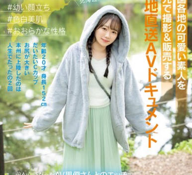 MIFD-540 色白美肌 ＃おおらかな性格 前から夢だったAV男優さんとのエッチで人生で一番イッて潮も沢山吹いちゃった どさんこ可愛い女子大生AVデビュー 小日向める