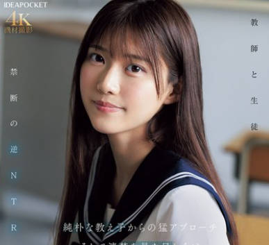 IPZZ-722 纯朴な教え子からの猛アプローチ そして清楚な见た目からは想像つかない淫らな腰使いに理性が崩壊し今日も放课后ホテル密会 爱才りあ