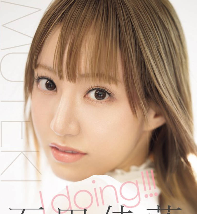 TEK-100 I doing！！！ 石田佳蓮