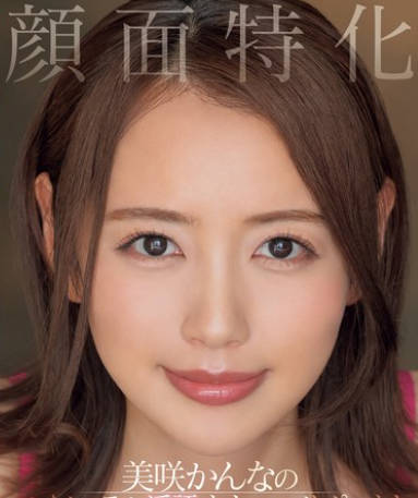 MIAB-283 顔面特化 美咲かんなのバイノーラル淫语オナニーサポートとおま●こドアップ骑乗位2D