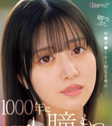 CAWD-690 朝ドラのNEWヒロイン！橋●環●と全く同じと噂の1000年に一人の瞳をもつクォーター女子大生AVデビュー 相月菜緒