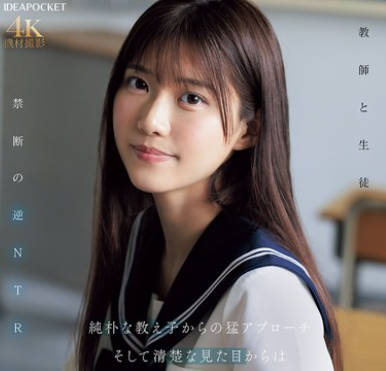 IPZZ-722天真无邪的女学生猛地向我走来她那放荡的臀部动作让我失去了理智-爱才りあ