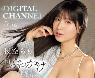 IPZZ-719 DIGITAL CHANNEL DC142 桜空もも初ぶっかけ解禁 アイポケ伝説のシリーズ8年ぶり复活！