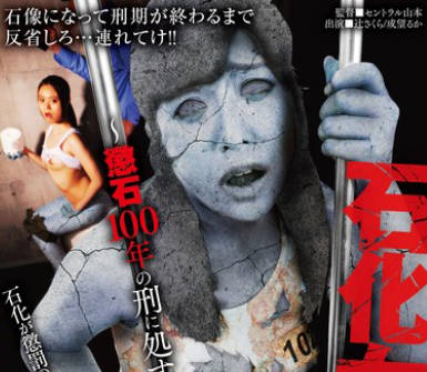 RCTD-607 石化女囚～惩石100年の刑に処す！石化が惩罚の女刑务所～