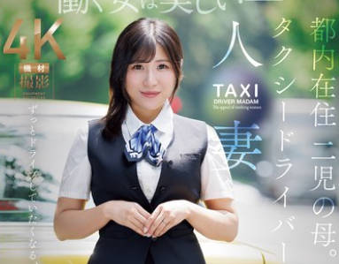 JUR-584 働く女は美しいー。都内在住 二児の母。 タクシードライバーの人妻 绫瀬凪 36歳 AVデビュー！！