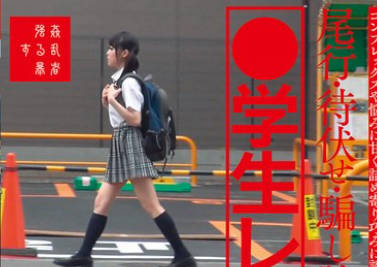 SUJI-243 学生レプ 尾行待伏せ骗し强媚薬连れ込み拉致监轮