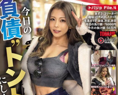NPJS-044 トバジョ 赌博女黙示録 ～アイムパコラー编～