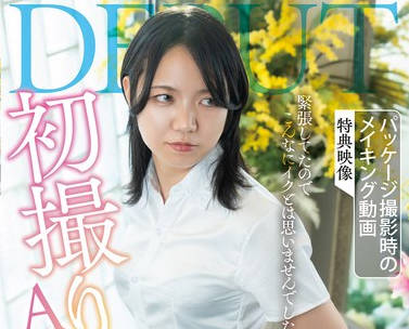 SAN-416 初撮りAVデビュー  葵璃子