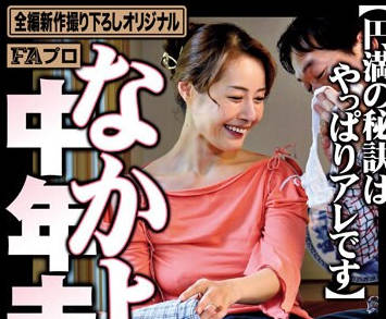 HOKS-181 なかよし中年夫婦生活 円満の秘訣はやっぱりアレです