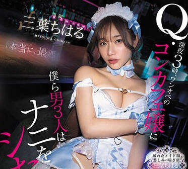FSDSS-773 Q.深夜3時、ワンオペのコンカフェ嬢に僕ら男3人はナニをシたでしょうか？ 三葉ちはる