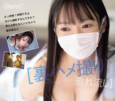 CAWD-666  新宿区某デンタルクリニック勤务てんちゃん 仕事の合间にショートタイムAVデビュー 本性は性欲强すぎてSEX中毒寸前…休憩时间にもかかわらず全力アクメ流出映像