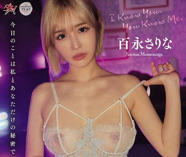 DASS-814 互いに素性を知った美魔女ママ友と箱ヘルで出逢い、裏引き不伦。 百永さりな