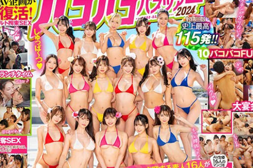 MIRD-237 MOODYZファン感謝祭 バコバコバスツアー2024 AV男優発掘＆育成スペシャル！！ AV男優を目指す素人16名とAV女優16名の1泊2日大乱交ツアー！