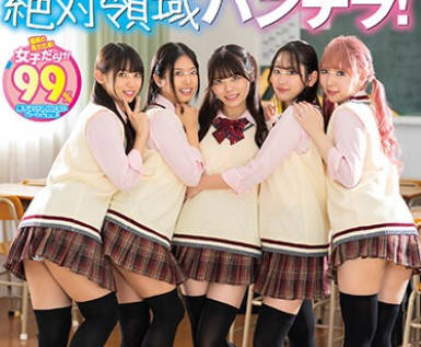 HUNTC-121 ニーハイ×ミニスカ=絶対領域パンチラ！学校は99％女子しかいない！だから女子は皆、無防備で毎日絶対領域パンチラ天国です！陰キャなボクでも…
