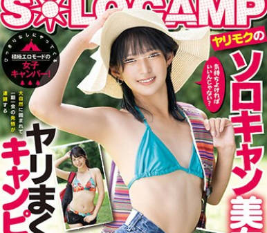 MFT-013 「気持ちよければいいんじゃない？」ヤリモクのソロキャン美女子と大自然に囲まれて一期一会の発情が连锁するヤリまくりキャンピングSEX！！