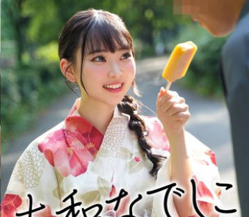 EROFV-360 大和なでしこ呉服店お嬢の休日。