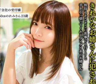 SHSK-001 芸能人御用达 高级レンタル彼女 东京お姉さん 1