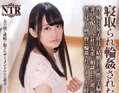 NTR-055 ＜悲鳴を出し嫌がる彼女に中出し＞閲覧&音量注意！不倫女の末路。銀座で高級感溢れる美人な彼女を発見！聞くと不倫(彼が既婚者)とか。AVの