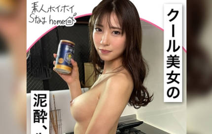 STH-008 NATSU(26)【素人ホイホイStayHome 自宅連れ込み なし崩し おうちでヤろう