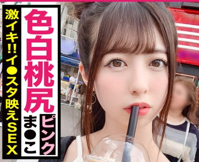 MAAN-454 ノリ良し、スタイル良しの可愛すぎるイン○タ女子！！興味津々なハメ撮りやって色白桃尻ピンクま○こをデカチンFUCKで悶絶Enjoyセックス！