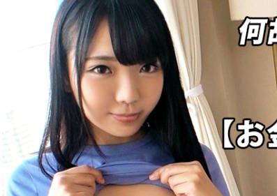 ARA-454 【神の乳を持つ娘】21歳【Hカップ巨乳】るかちゃん参上！大学に通う彼女の応募理由は『バイトのシフトが減ってお金が無いんです…胸はある